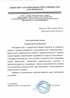 Работы по электрике в Нижневартовске  - благодарность 32